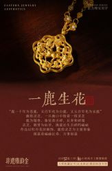 -珂兰钻石(美美2购物中心店)