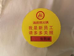 -海底捞火锅(宝龙广场夜宵主题店)