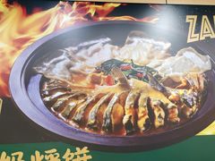 -满兴咱妈烀饼铁锅炖(兰州北街店)