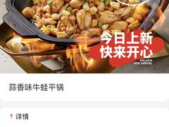 -蛙来哒(万泰新天地店)