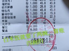 账单-金手勺东北菜馆(大屯北路店)