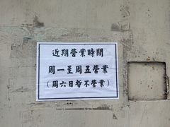 -荔園 LaiYuen