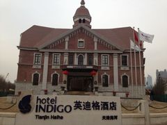 英迪格酒店总统别墅-酒店LOGO-天津津利华酒店