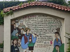 -熙古里艺术村