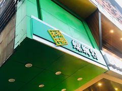 门面-水平有限广西米粉·广西风味集(五道口店)