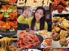 -巴厘龙虾·榜首油焖大虾(洞庭·艺术洋房店)