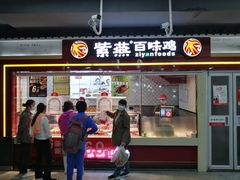 门面-紫燕百味鸡(广埠屯店)