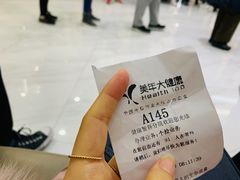 -美年大健康体检中心(牡丹园分院)