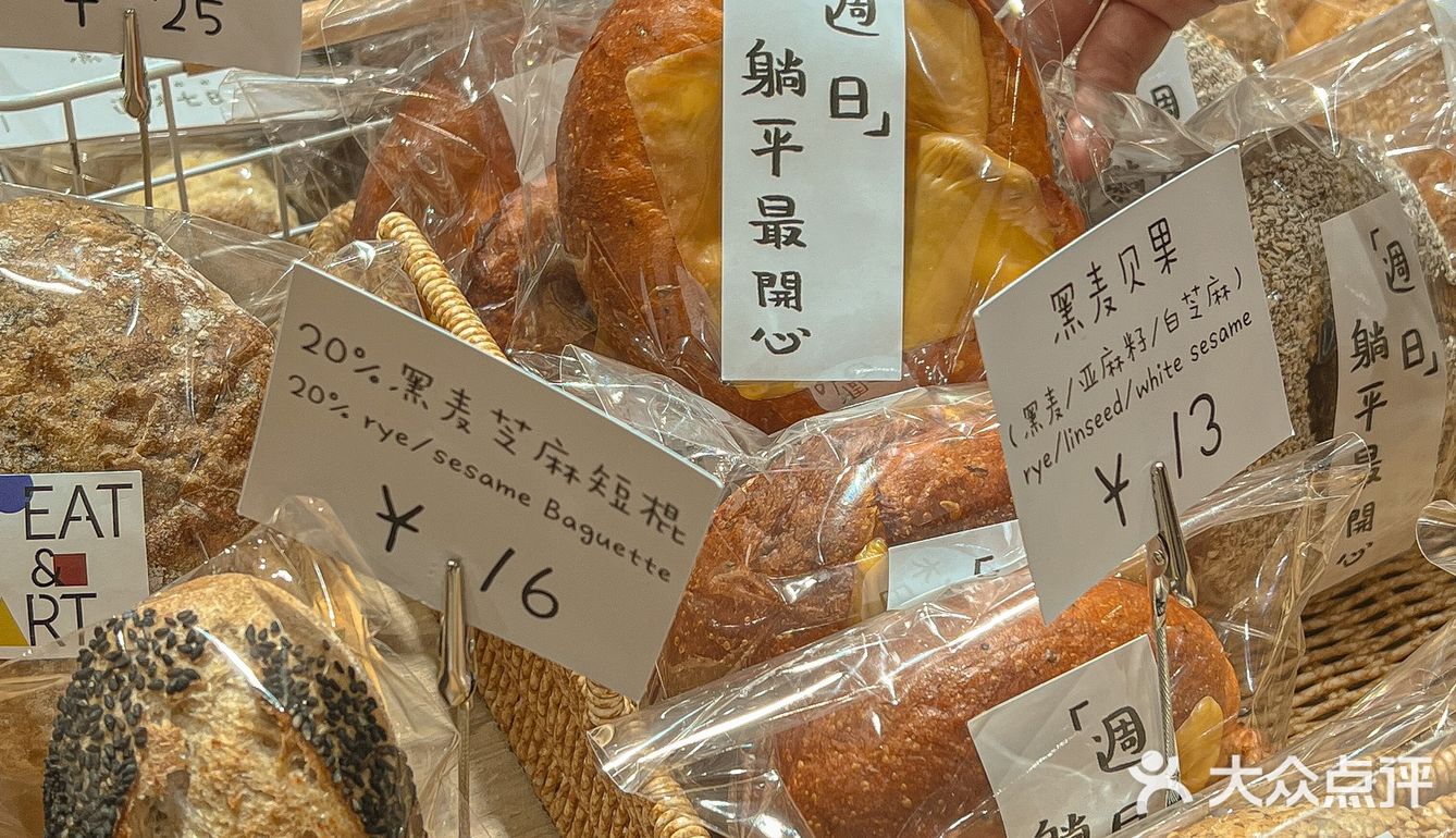 上海| 一家‘’反内卷‘’平价贝果店🥯10r一个