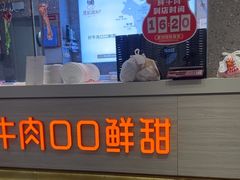 -陈记顺和潮汕牛肉火锅(番禺迎宾大道店)