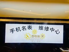 -家乐福(四元桥购物中心店)