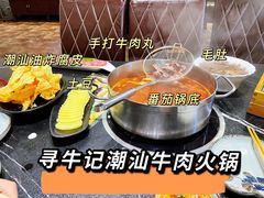 -寻牛记潮汕牛肉火锅(双喜城店)