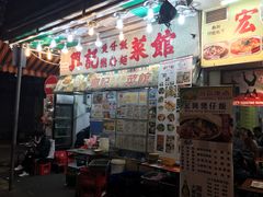 门面-兴记菜馆