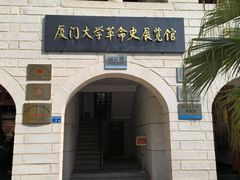 -厦门大学(思明校区)