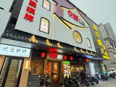 -9家湘菜(上南路店)