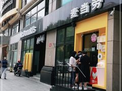 门面-麦当劳(安立路店)