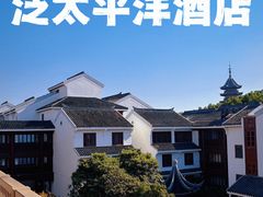 -苏州吴宫泛太平洋酒店