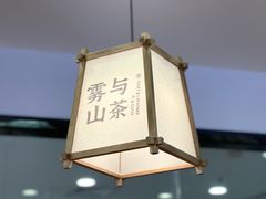 -雾与山茶(大禹城店)