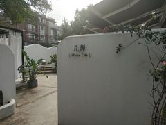 -几静cafe(基湖店)