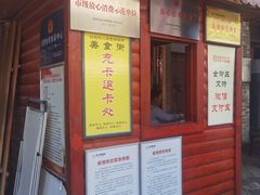 门面-韩城古城美食街