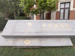 -天津意大利风情旅游区