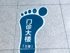 -西京医院