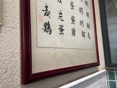 -江燕路万科里