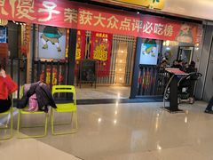 -陈傻子餐厅(世纪都会店)