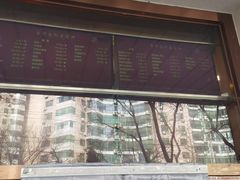 -玉华台饭庄(裕中西里小区店)