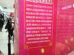 -丽达购物中心(崂山店)