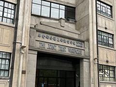 -上海四行仓库抗战纪念馆