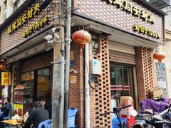门面-聪辉同安老美食饭店(大元路店)