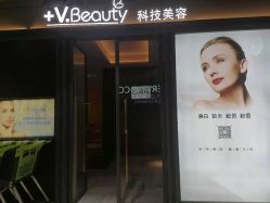 -苑苑vbeauty科技美容SPA