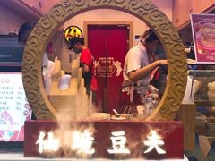 -仙境豆夫(步行街旗舰店)