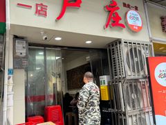 -卢庄(江汉路店)