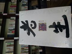 android_upload_pic-武汉境自在書店