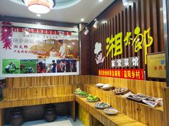 -湘太郎新时尚概念湘菜(东建店)