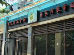 门面-肖家河家常面(肖家河北街店)