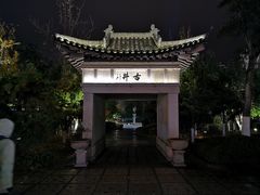-古道村落(温汤店)