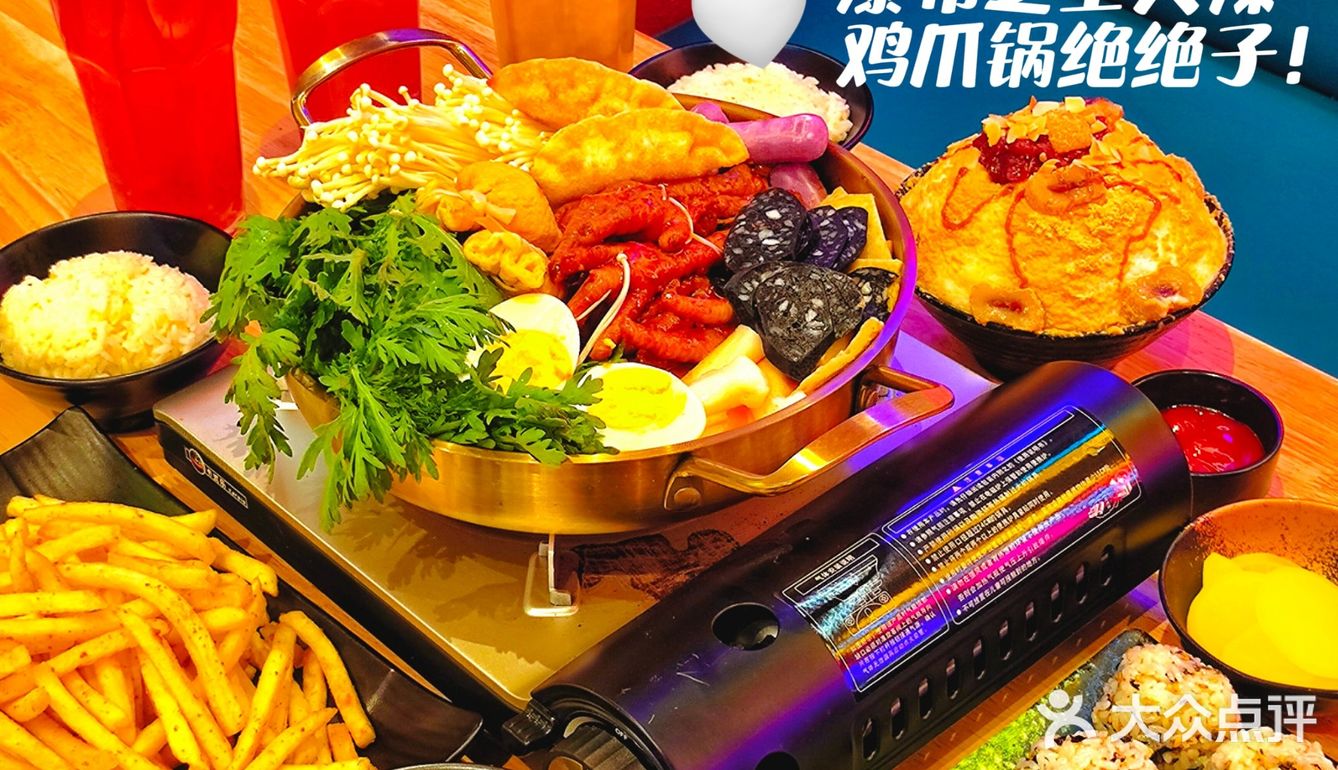 西安美食‖他家的瀑布芝士火辣鸡爪锅给我香迷糊了‼️