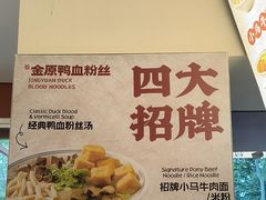 -金原鸭血粉丝汤·汤包·脆皮烤鸭(南京博物院店)