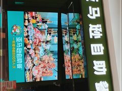 门面-亚马逊海鲜自助(万象汇店)