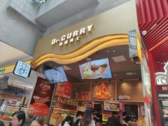 -伽喱博士 Dr.CURRY咖喱饭(太阳宫咖喱店)