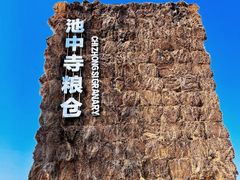 -良渚古城遗址公园