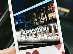 -广州天河希尔顿酒店