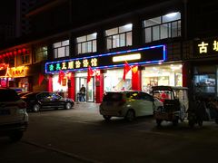 -正顺饸饹馆(中土商务楼店)