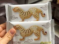 -陕拾叁-西安糕点(大雁塔店)