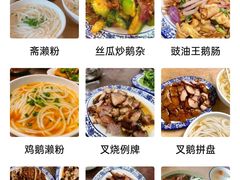 -下村新强记烧鹅店