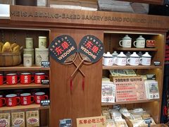 -味多美蛋糕(灯市口店)