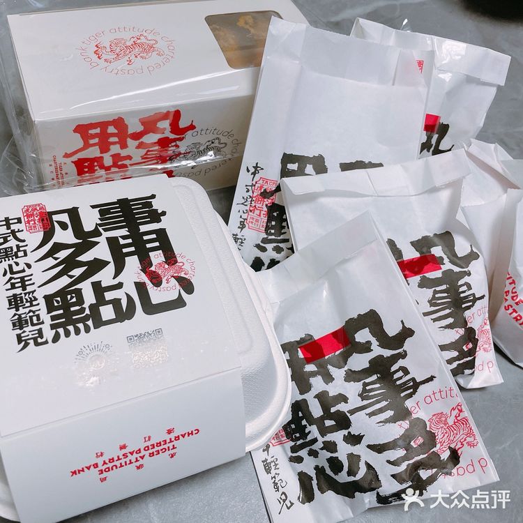 元气满满，虎头局的新店质感相当棒[胜利]